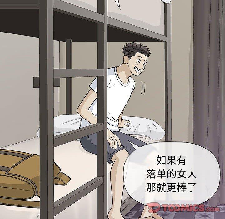 拳皇漫画韩漫全集-第10话无删减无遮挡章节图片 