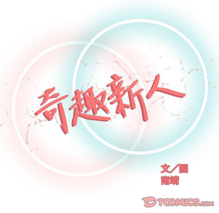 拳皇漫画韩漫全集-第11话无删减无遮挡章节图片 