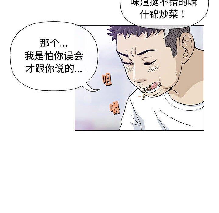 拳皇漫画韩漫全集-第11话无删减无遮挡章节图片 
