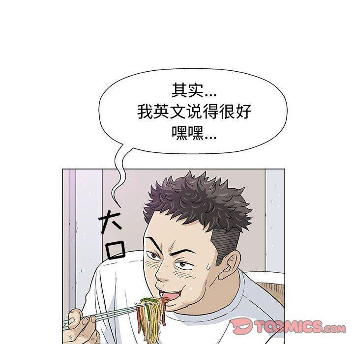 拳皇漫画韩漫全集-第11话无删减无遮挡章节图片 