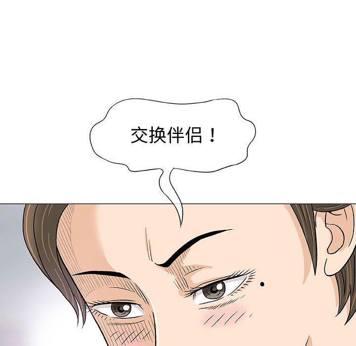 拳皇漫画韩漫全集-第11话无删减无遮挡章节图片 