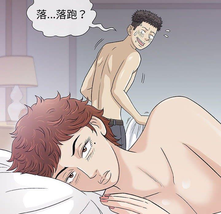 拳皇漫画韩漫全集-第11话无删减无遮挡章节图片 