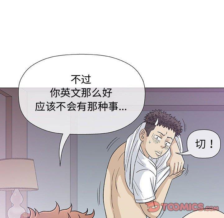 拳皇漫画韩漫全集-第11话无删减无遮挡章节图片 
