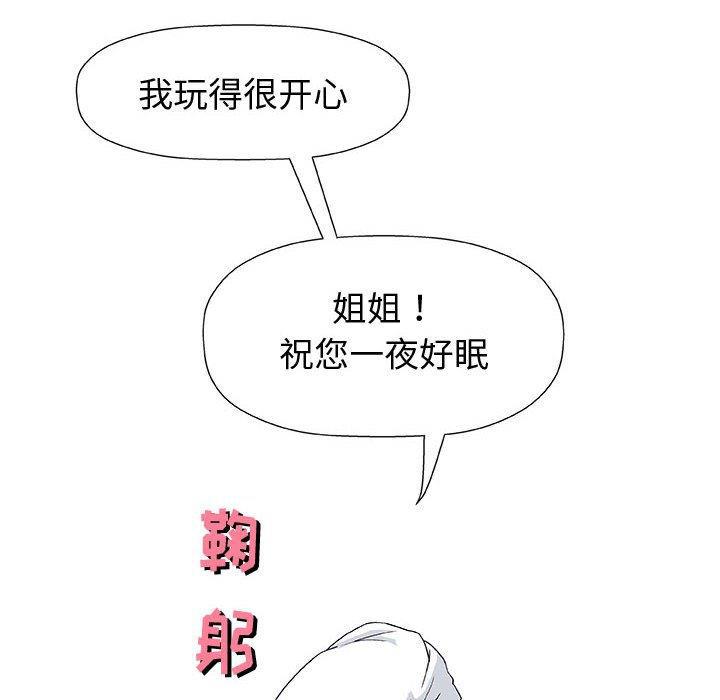 拳皇漫画韩漫全集-第11话无删减无遮挡章节图片 