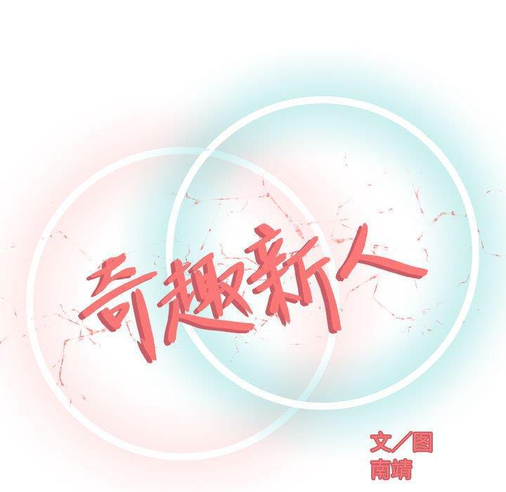 拳皇漫画韩漫全集-第12话无删减无遮挡章节图片 
