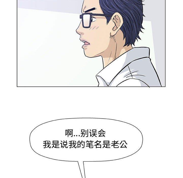 拳皇漫画韩漫全集-第12话无删减无遮挡章节图片 