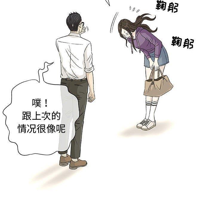 拳皇漫画韩漫全集-第12话无删减无遮挡章节图片 
