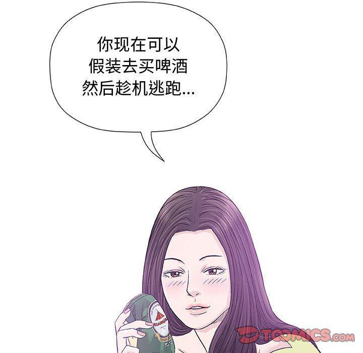 拳皇漫画韩漫全集-第13话无删减无遮挡章节图片 