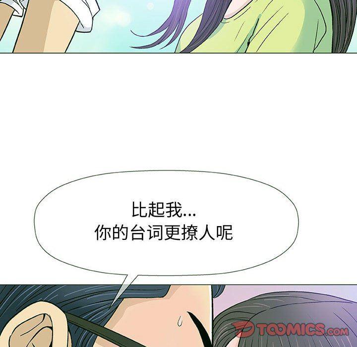 拳皇漫画韩漫全集-第13话无删减无遮挡章节图片 
