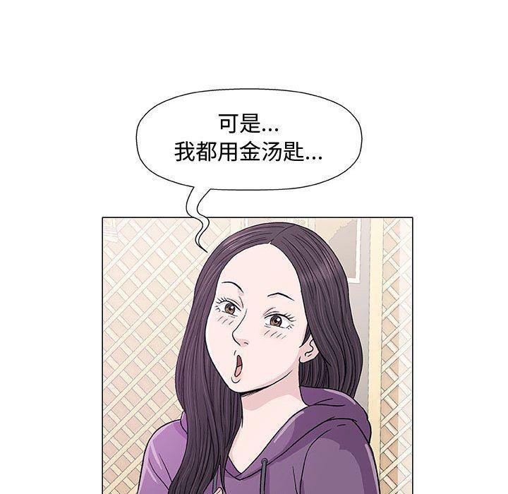 拳皇漫画韩漫全集-第13话无删减无遮挡章节图片 