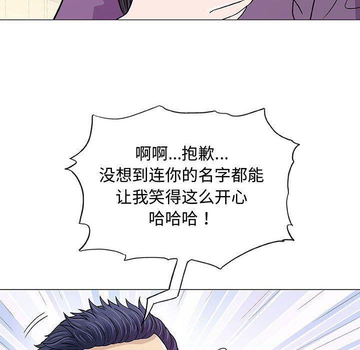拳皇漫画韩漫全集-第13话无删减无遮挡章节图片 