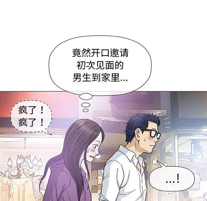 拳皇漫画韩漫全集-第13话无删减无遮挡章节图片 