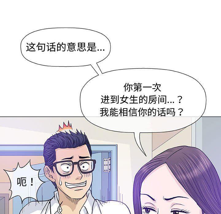 拳皇漫画韩漫全集-第13话无删减无遮挡章节图片 