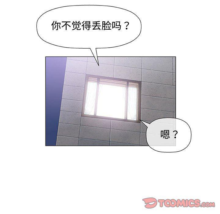 拳皇漫画韩漫全集-第13话无删减无遮挡章节图片 
