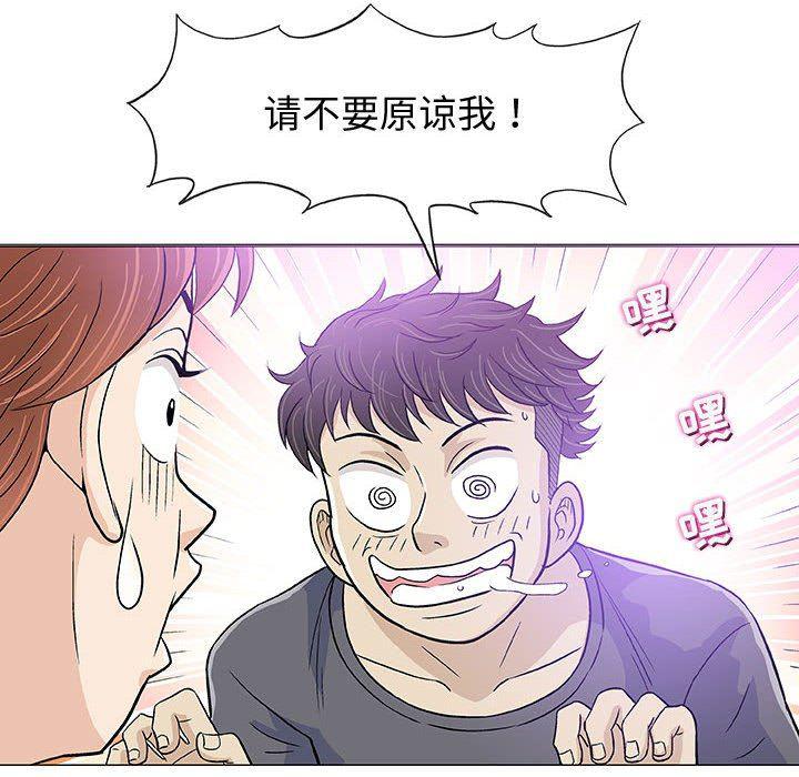 拳皇漫画韩漫全集-第14话无删减无遮挡章节图片 