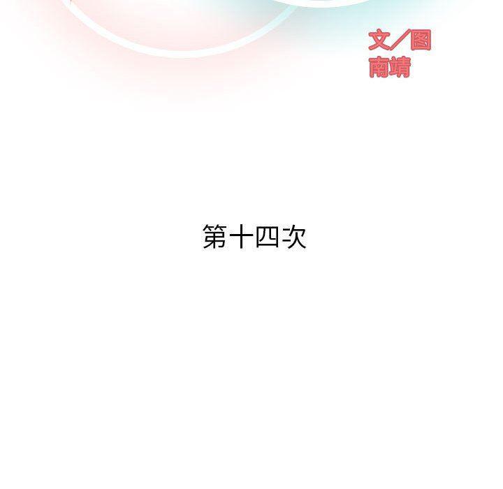 拳皇漫画韩漫全集-第14话无删减无遮挡章节图片 