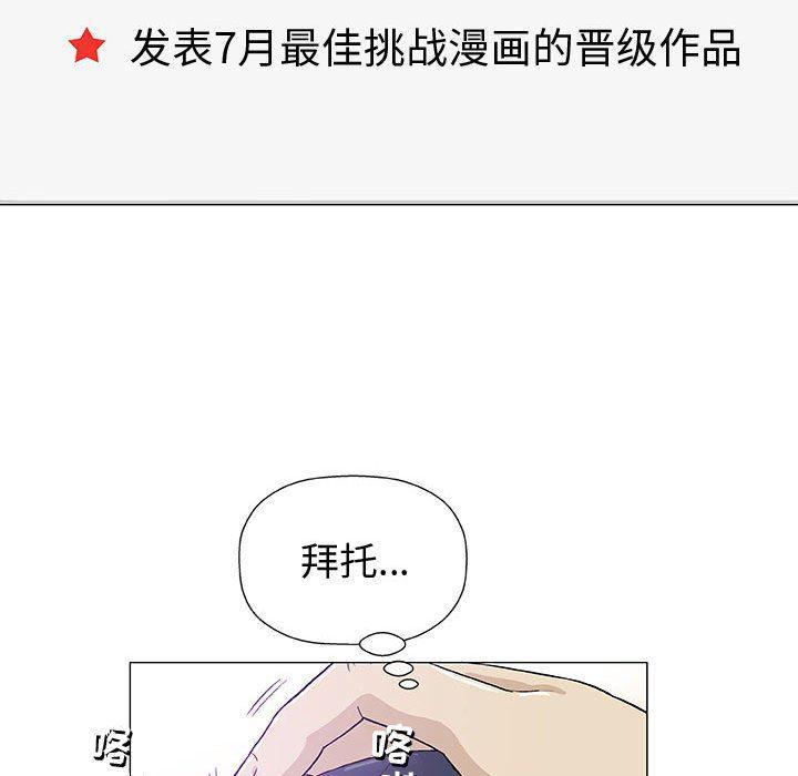 拳皇漫画韩漫全集-第14话无删减无遮挡章节图片 