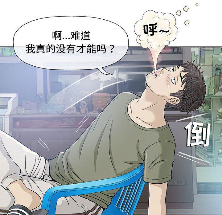 拳皇漫画韩漫全集-第14话无删减无遮挡章节图片 