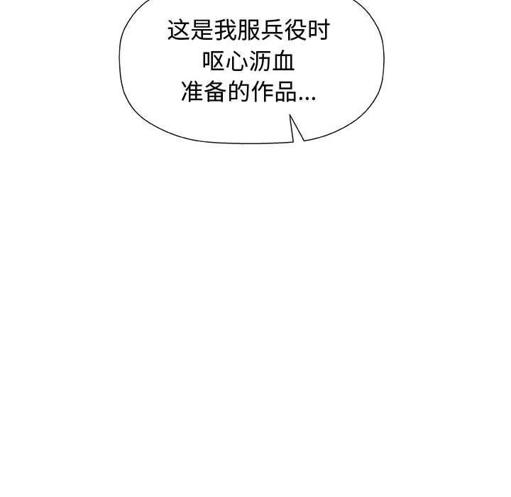 拳皇漫画韩漫全集-第14话无删减无遮挡章节图片 