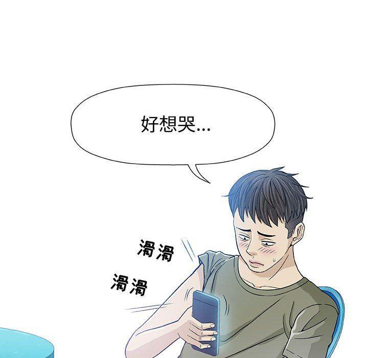 拳皇漫画韩漫全集-第14话无删减无遮挡章节图片 