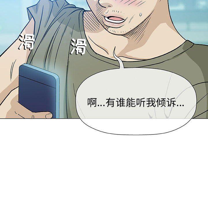 拳皇漫画韩漫全集-第14话无删减无遮挡章节图片 