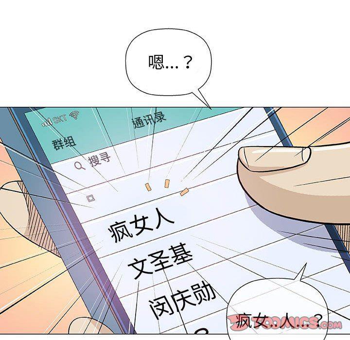 拳皇漫画韩漫全集-第14话无删减无遮挡章节图片 