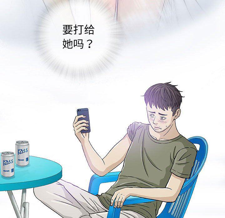 拳皇漫画韩漫全集-第14话无删减无遮挡章节图片 