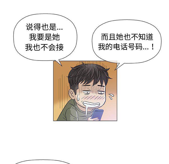 拳皇漫画韩漫全集-第14话无删减无遮挡章节图片 