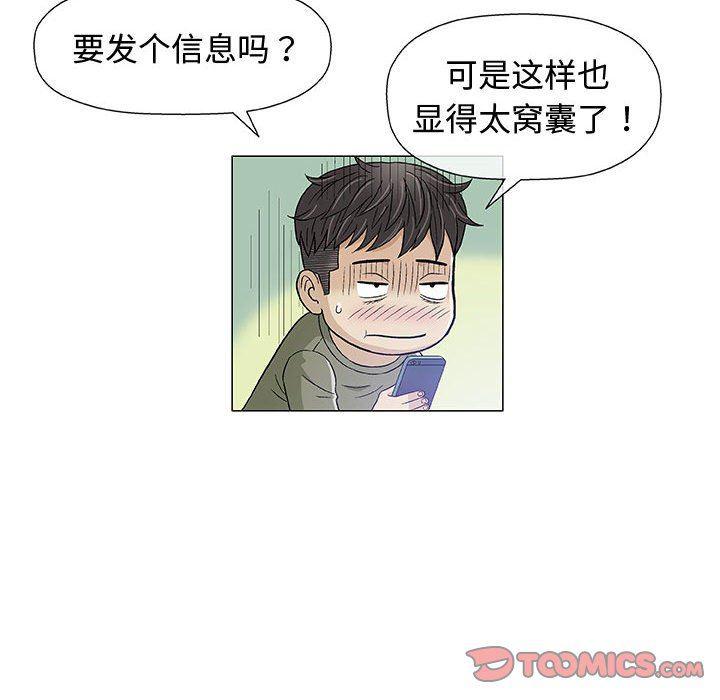 拳皇漫画韩漫全集-第14话无删减无遮挡章节图片 