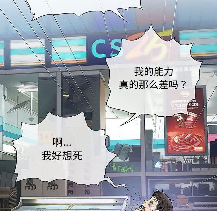 拳皇漫画韩漫全集-第14话无删减无遮挡章节图片 