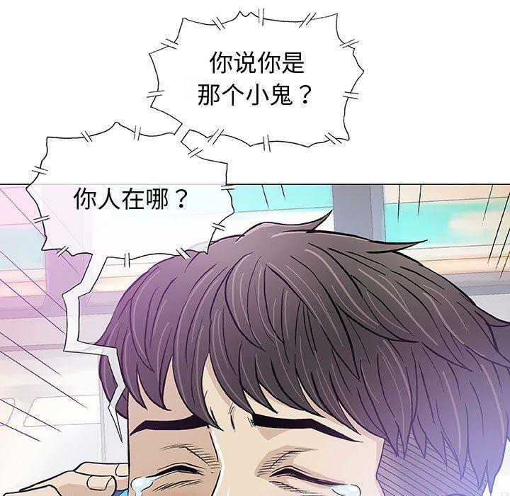 拳皇漫画韩漫全集-第14话无删减无遮挡章节图片 