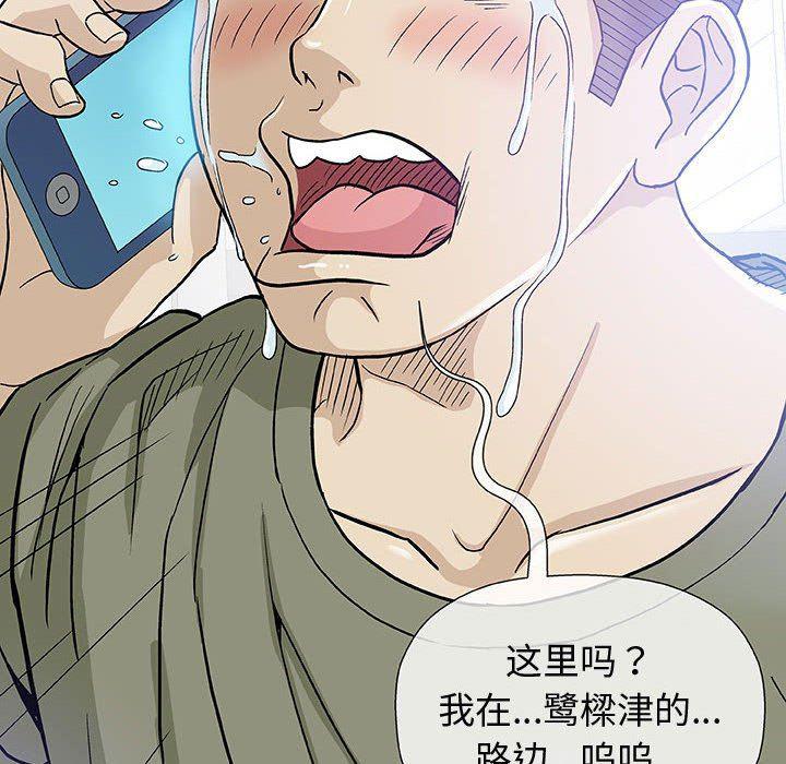 拳皇漫画韩漫全集-第14话无删减无遮挡章节图片 