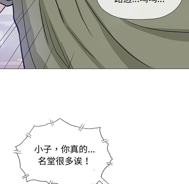 拳皇漫画韩漫全集-第14话无删减无遮挡章节图片 