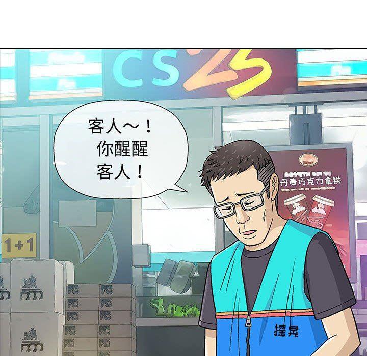 拳皇漫画韩漫全集-第14话无删减无遮挡章节图片 