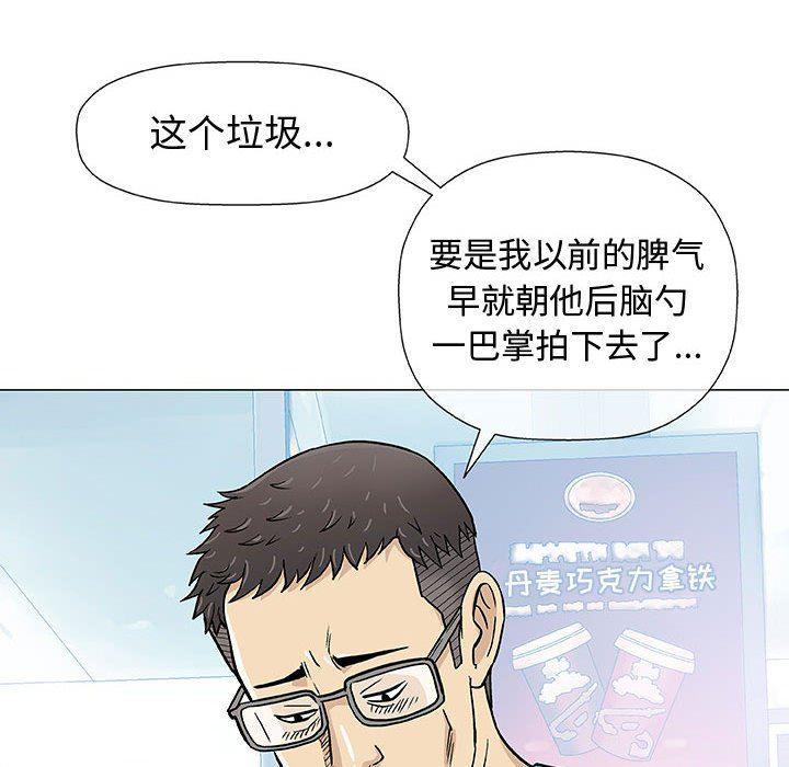 拳皇漫画韩漫全集-第14话无删减无遮挡章节图片 