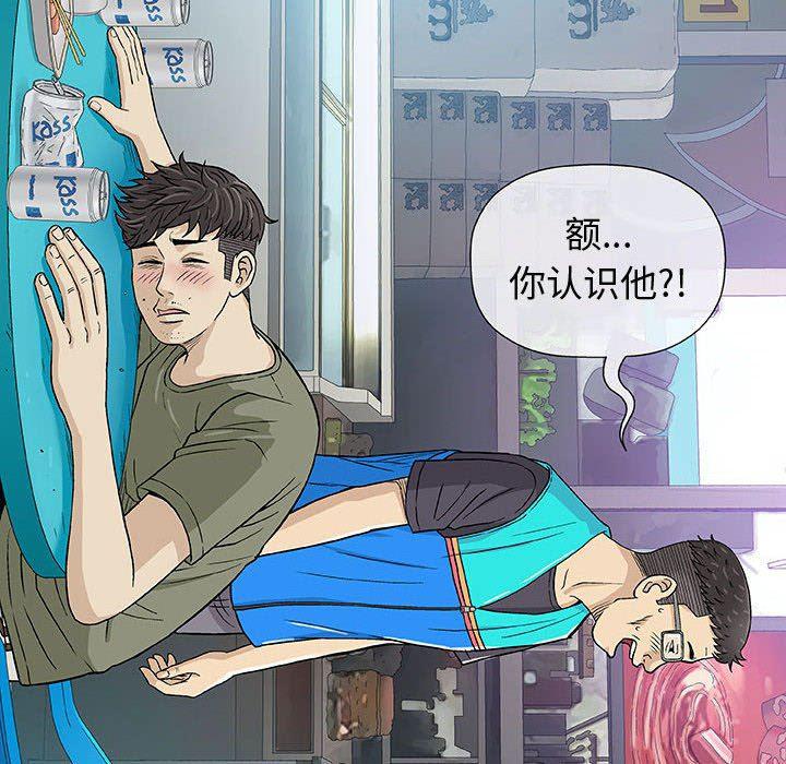 拳皇漫画韩漫全集-第14话无删减无遮挡章节图片 