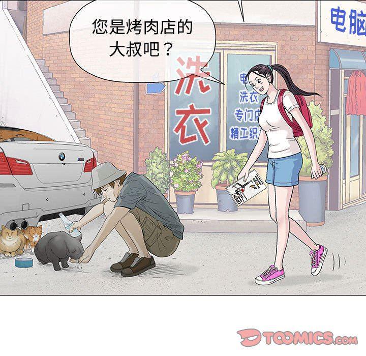 拳皇漫画韩漫全集-第16话无删减无遮挡章节图片 