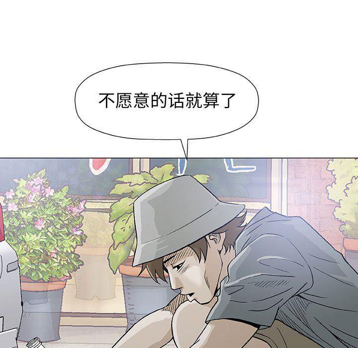 拳皇漫画韩漫全集-第16话无删减无遮挡章节图片 
