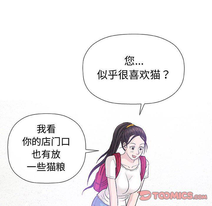 拳皇漫画韩漫全集-第16话无删减无遮挡章节图片 