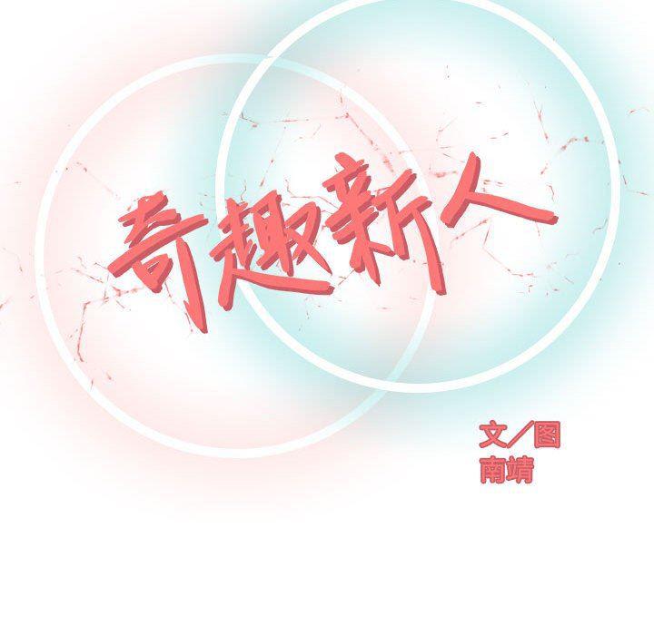 拳皇漫画韩漫全集-第16话无删减无遮挡章节图片 