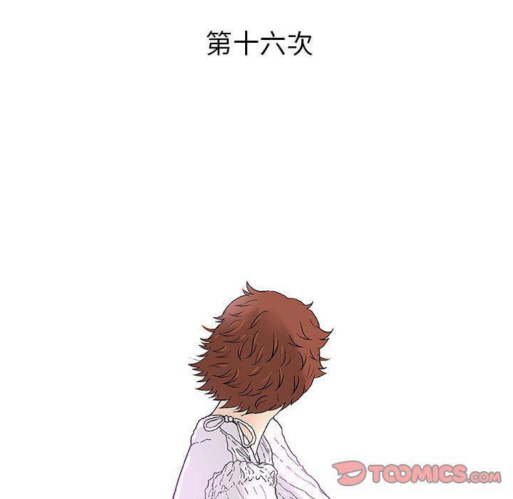 拳皇漫画韩漫全集-第16话无删减无遮挡章节图片 