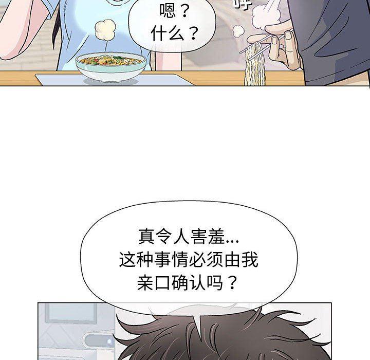拳皇漫画韩漫全集-第16话无删减无遮挡章节图片 