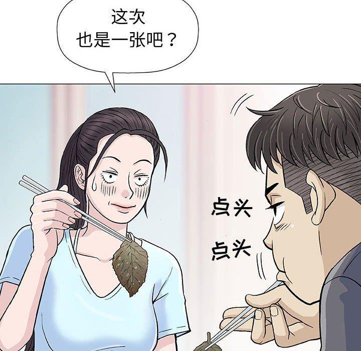 拳皇漫画韩漫全集-第16话无删减无遮挡章节图片 