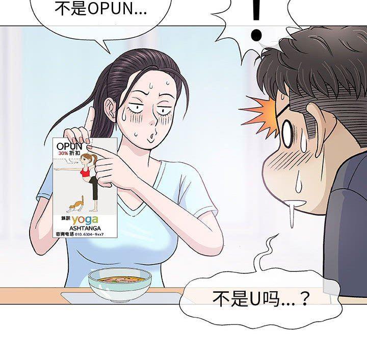 拳皇漫画韩漫全集-第16话无删减无遮挡章节图片 