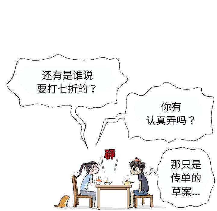 拳皇漫画韩漫全集-第16话无删减无遮挡章节图片 