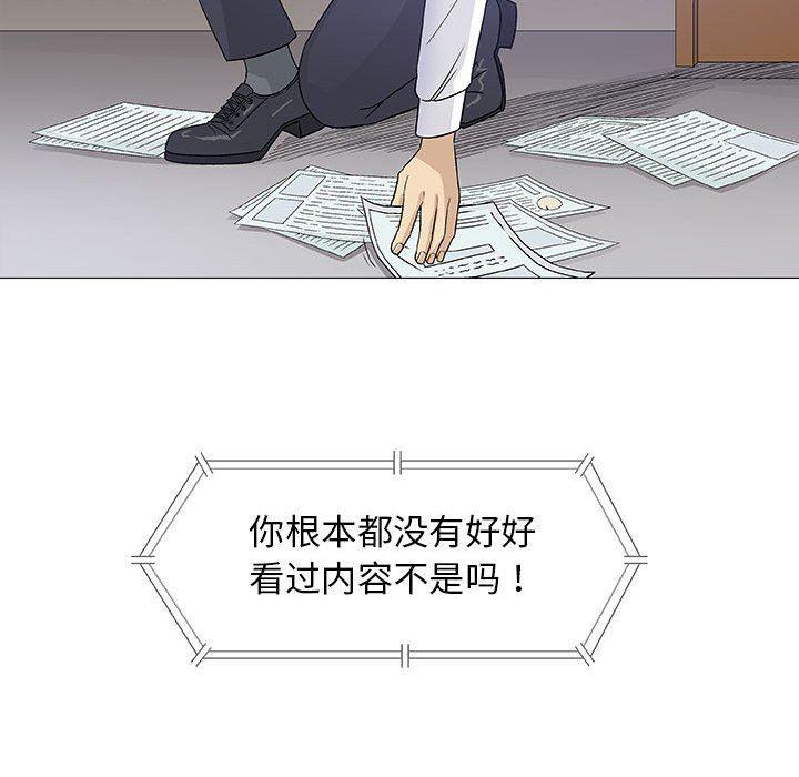 拳皇漫画韩漫全集-第17话无删减无遮挡章节图片 