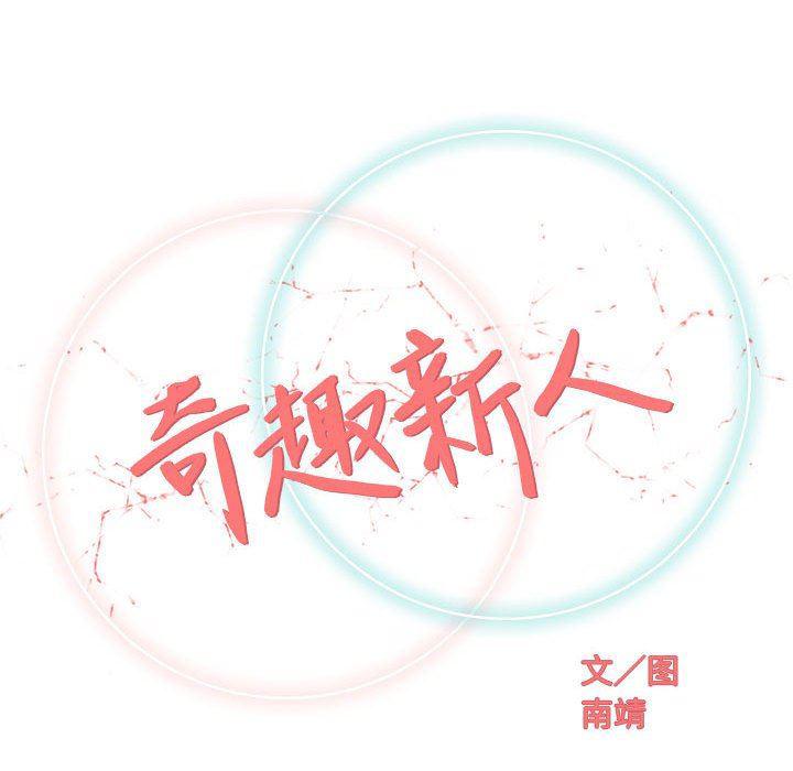 拳皇漫画韩漫全集-第17话无删减无遮挡章节图片 