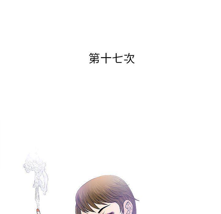 拳皇漫画韩漫全集-第17话无删减无遮挡章节图片 
