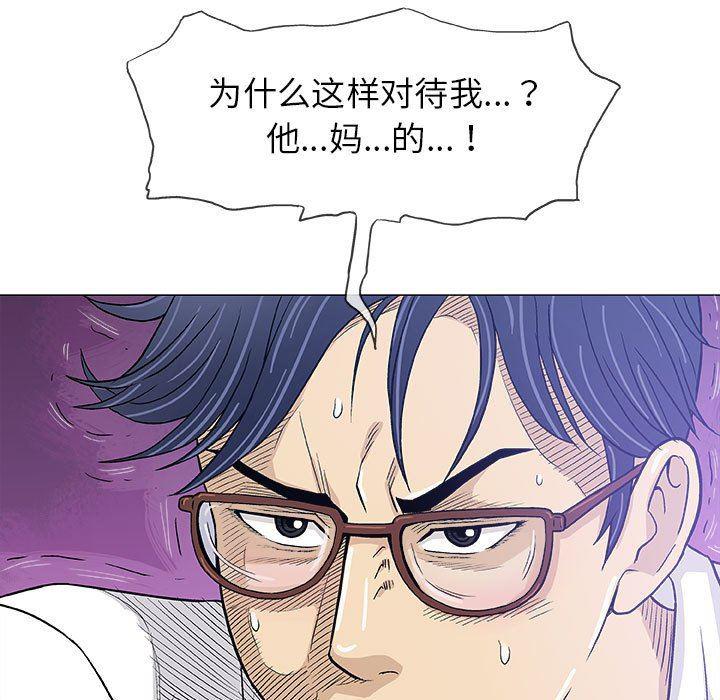 拳皇漫画韩漫全集-第17话无删减无遮挡章节图片 