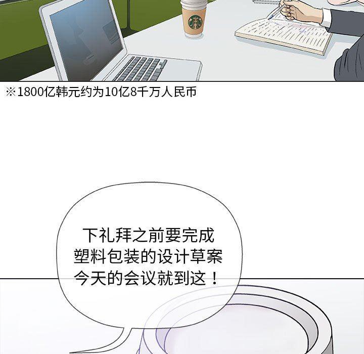 拳皇漫画韩漫全集-第17话无删减无遮挡章节图片 